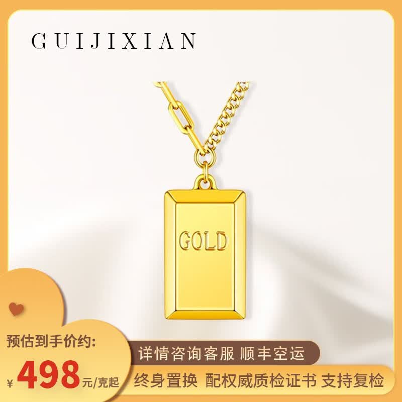 贵吉贤黄金小金砖ING系列黄金项链5G颈链足金项链送女友男友情人节礼物 小金砖套链约7.5g含证书怎么看?