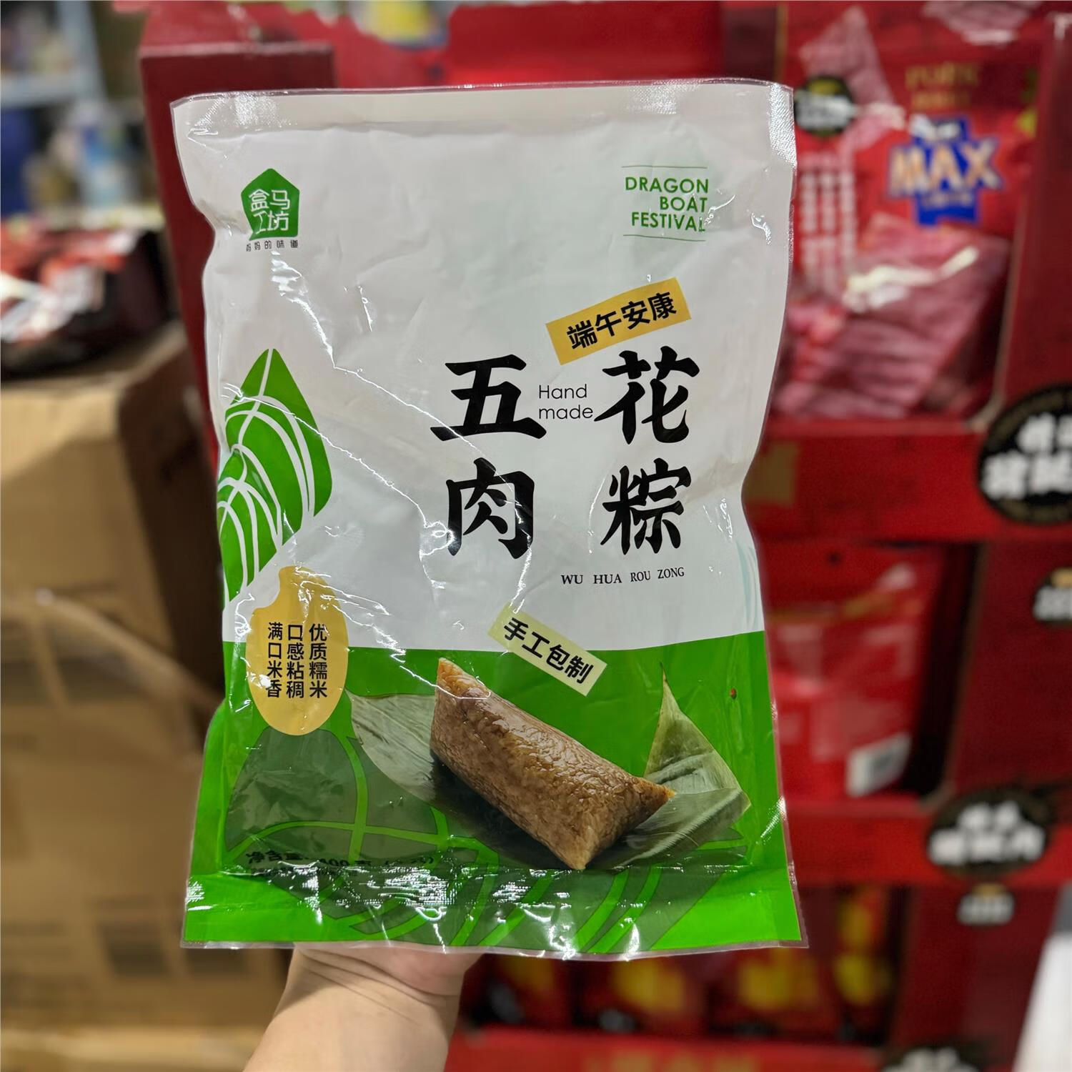 盒马工坊五花肉粽400g加热即食真空包装臻选去皮五花肉手工包制 400g4只*1袋