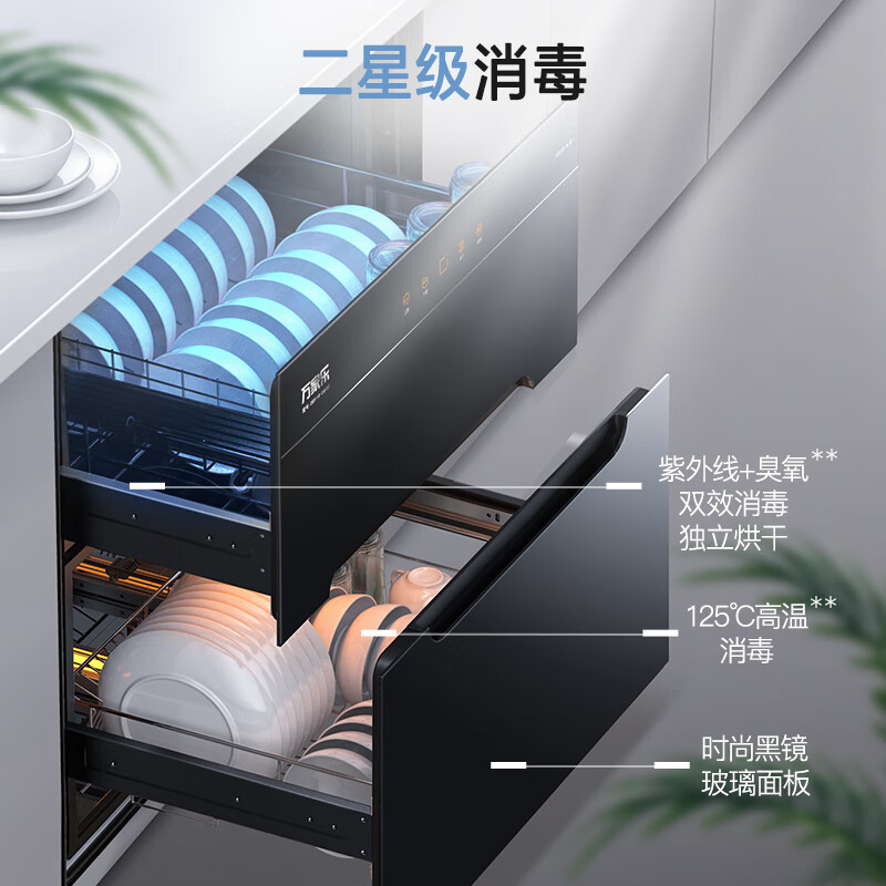 万家乐消毒柜 嵌入式厨房消毒碗柜110L家用 高低温二星级 紫外线臭氧杀菌 上下层独立控制ZQD110-DQ052