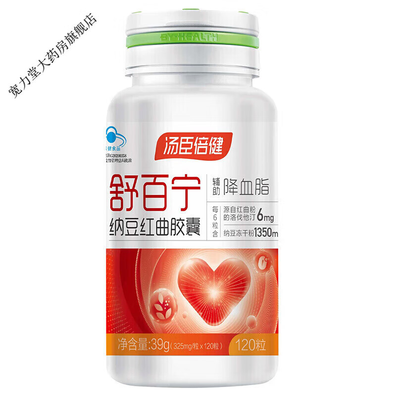 汤臣倍健舒百宁纳豆红曲胶囊 120粒/盒