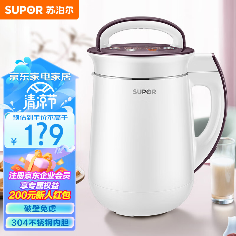 苏泊尔(SUPOR)QC系列 豆浆机破壁免滤304不锈钢双层杯体多功能搅拌机料理机 DJ12B-Y58E-a