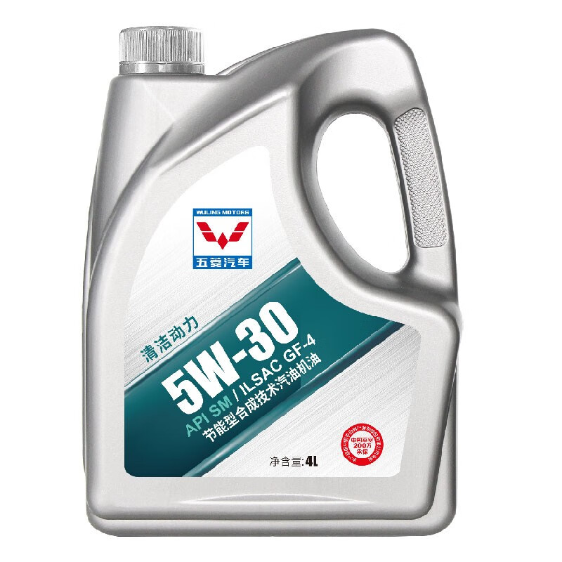 五菱宏光系列专用汽车润滑油5w-30绿标4升半合成sm级发动机机油 绿标