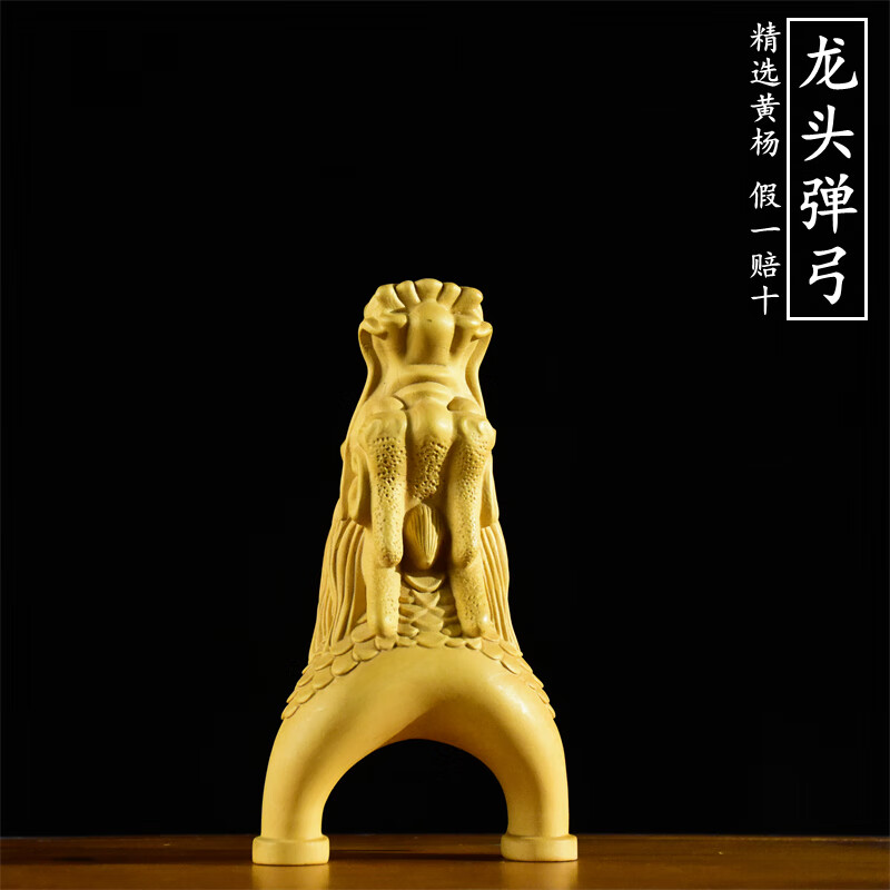 崖柏黄杨木雕龙戏珠实木雕刻弹弓龙头文玩手把件男士随身把件怀旧 高