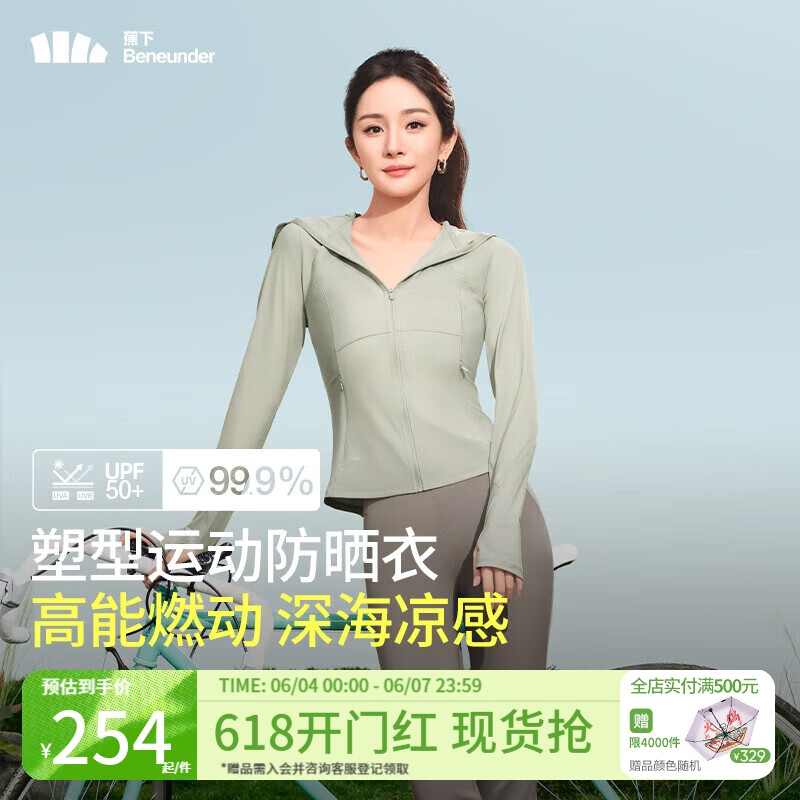 蕉下（beneunder）杨幂同款|凉感运动防晒衣女AL90024辣妹防晒服防紫外线冷茶灰L