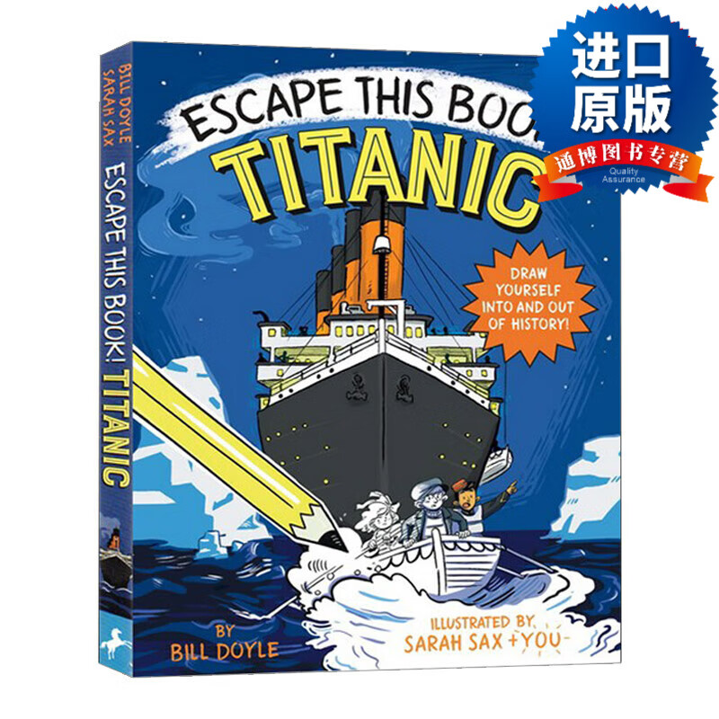 titanic 泰坦尼克号 儿童动作冒险历史小说 bill doyle 插画sarah