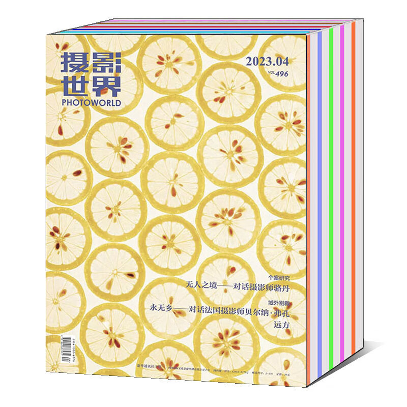 【打包/全年】摄影世界杂志2023年1/