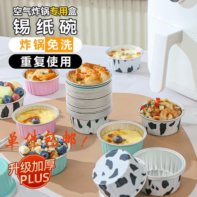 空气炸锅纸怎么看历史价格走势|空气炸锅纸价格比较