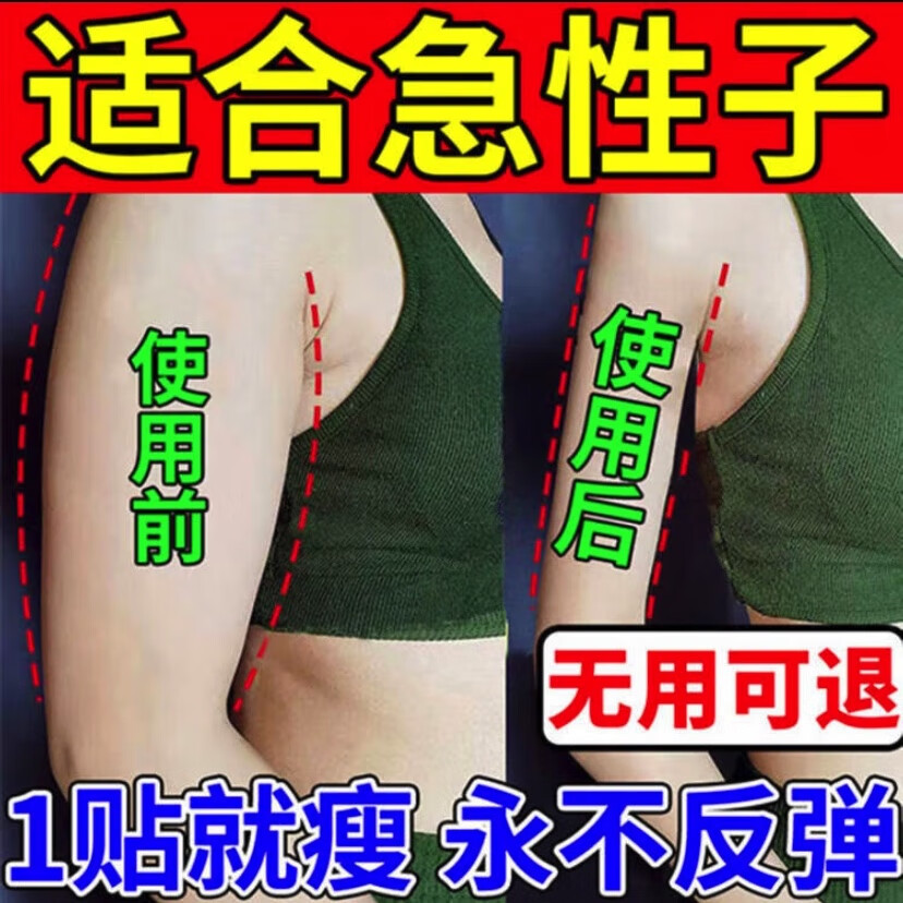 fb·z【官方】快速瘦去手臂天鹅臂大粗胳膊细蝴蝶肩膀背减拜拜肉告别