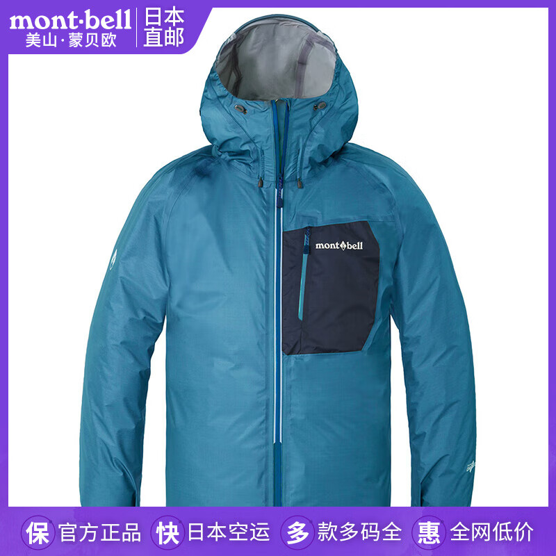 mont·bell日本直邮美山蒙贝欧冲锋衣男户外防风水连帽夹克外套1128703 绿松石 (TQ)/1128703 L