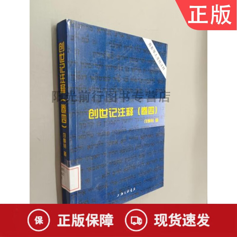 创世纪47章逐节注解-千图网