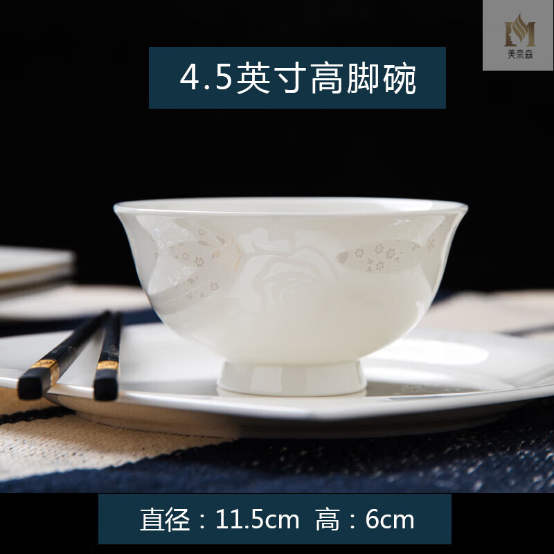 美奈森景德镇陶瓷骨质瓷餐具碗碟套装吃饭碗盘菜盘家用简约创意面碗鱼