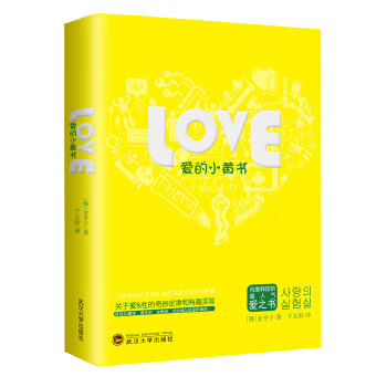 二手爱的小黄书95成新