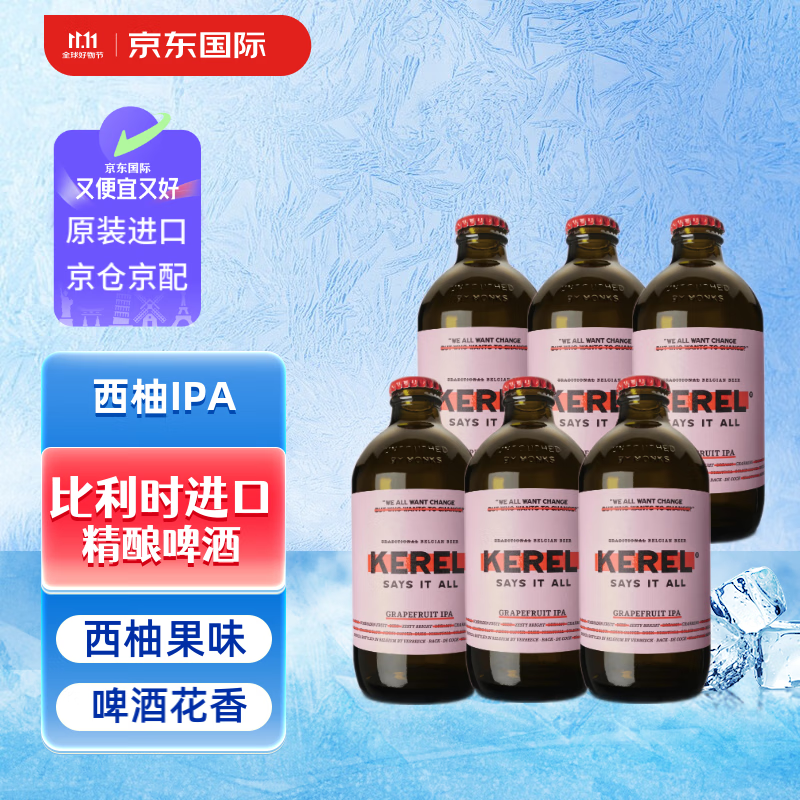 KEREL������ ����IPA ����ơ�� ����ʱ����ơ��ԭװ 330ml*6ƿ