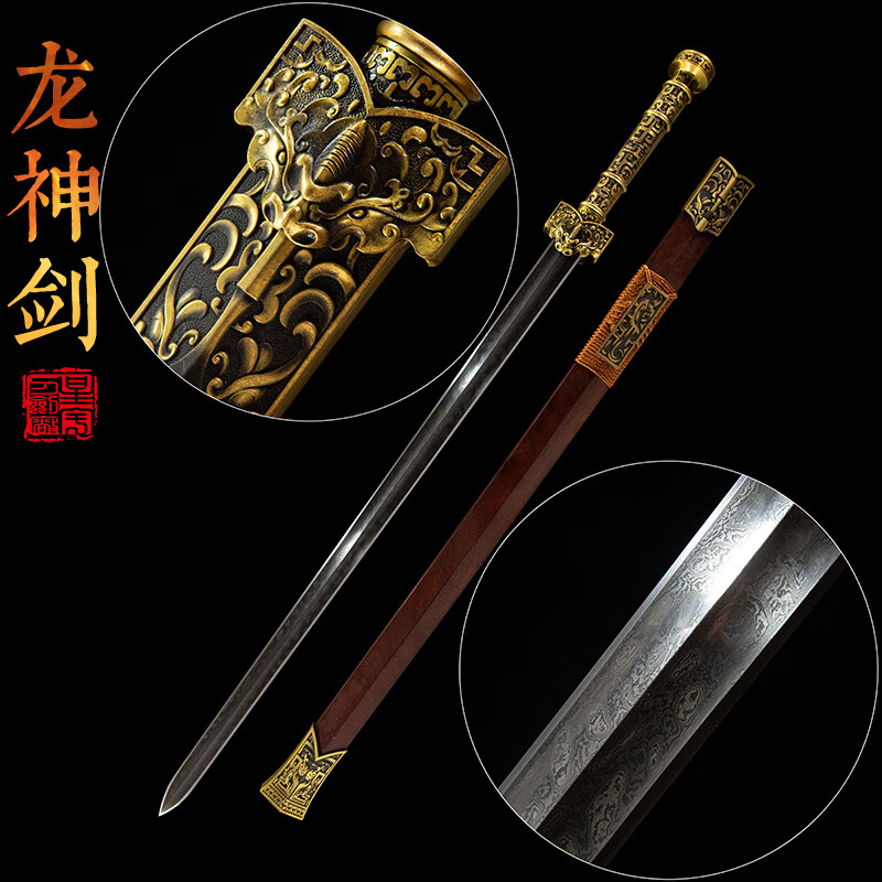 龙星宇龙神剑大瓦面手工锻打宝剑酸枝木剑鞘纯铜装具收藏礼品刀剑未