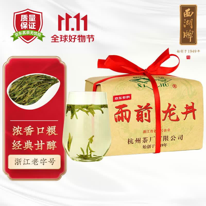 西湖牌 2023新茶 茶叶绿茶 三级 雨前龙井茶叶春茶传统纸包200g 属于什么档次？