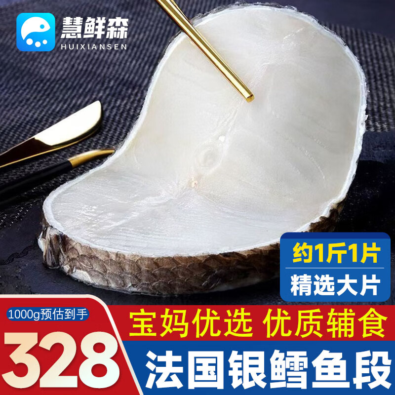 俄罗斯鳕鱼中段特大深海鳕鱼块犬牙鱼冷冻大西洋真鳕鱼生鲜鱼类 法国银鳕鱼 1000g 特大中段（2片）