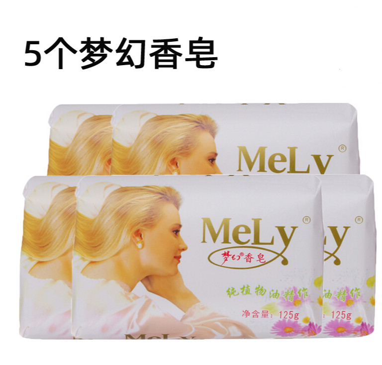 mely梦幻香皂装清新清洁毛孔控油洗手洗脸洗澡 5块装