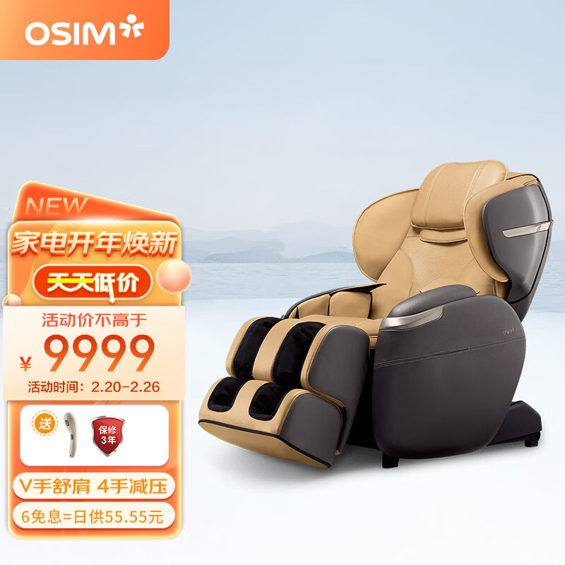 盘点傲胜OSIM OS-870按摩椅评测怎么样？享受家庭按摩的乐趣插图