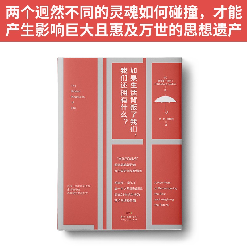 如果生活背叛了我们，我们还拥有什么？详情图