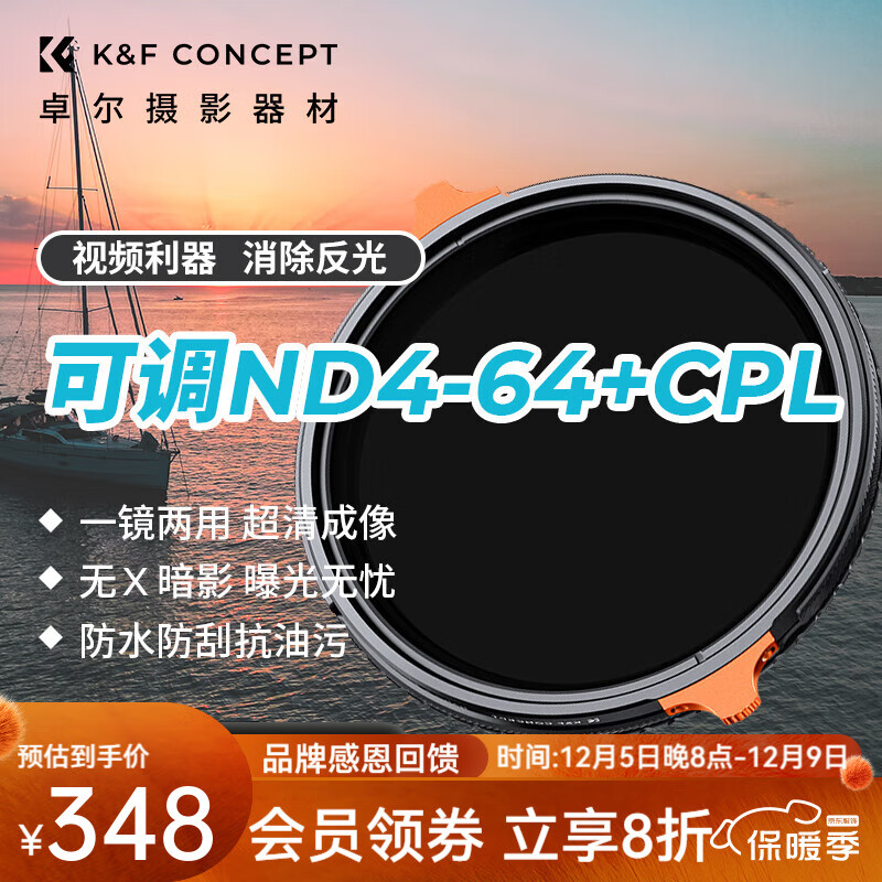 卓尔【会员领券】可调ND2-32减光镜+CPL偏振镜片可变nd滤镜可调减光片相机中ND+CPL二合一多功能 28层镀膜多功能可调ND4-64+CPL无十字暗影 72mm