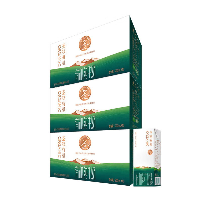 圣牧品醇有机纯牛奶200ml*10盒*3提/箱 家庭装 无提手 极简包装使用感如何?