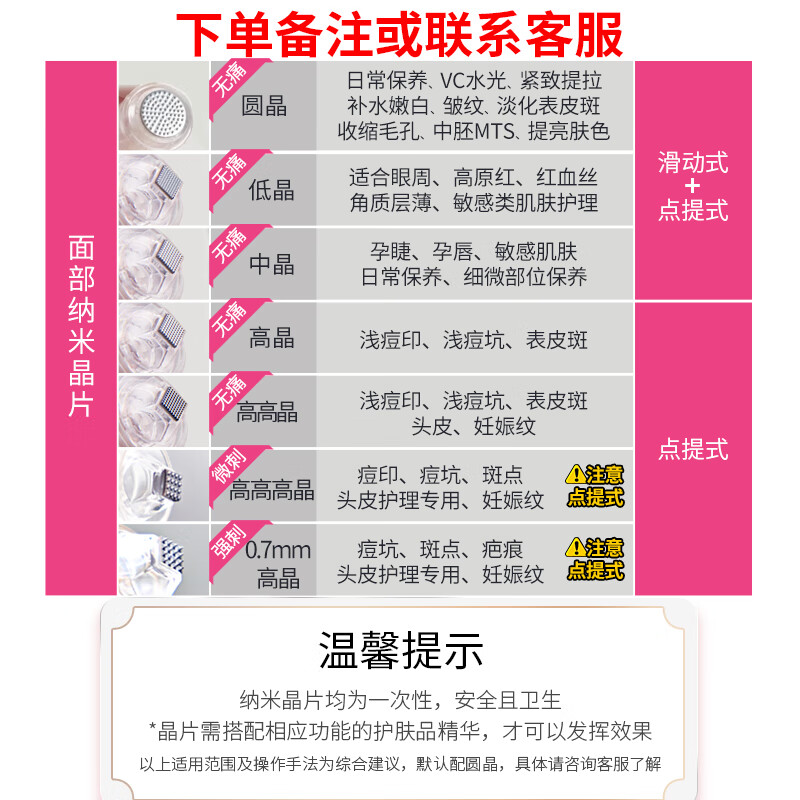 赫司(HESI)面部美容仪水光自打仪器微针导入仪美容院专用仪器电动纳米微晶水光精华原液导入家用女友生日礼物 10个圆晶 微晶笔适配单晶头(不带机器)
