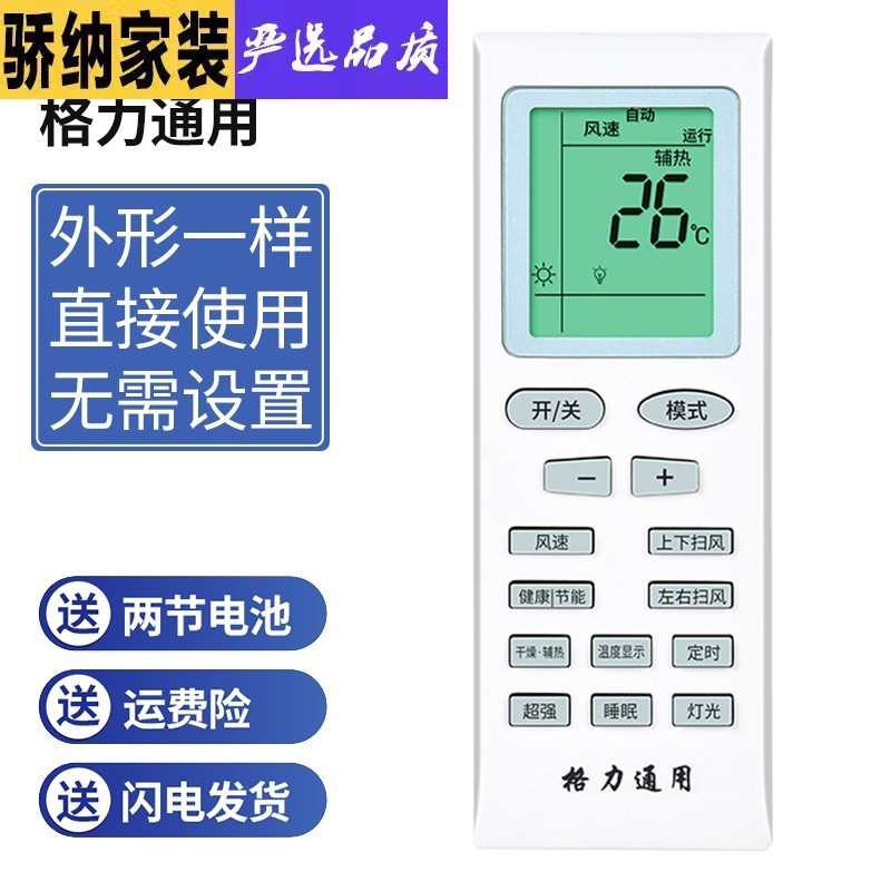 原装omt适用格力空调遥控器通用型号中央空调壁挂柜机立式yadof yab