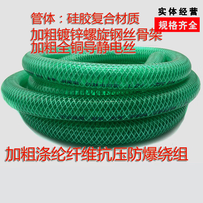 适之油罐车透明卸油软管胶管1234寸高压耐寒耐油钢丝编制卸油管 内径