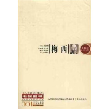 梅西【正版图书】
