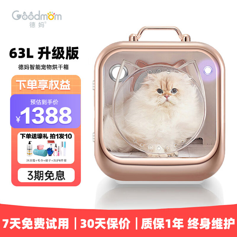 已经入手剖析德妈TX-pro- 宠物烘干箱真实体验诉说，优缺点内幕分析