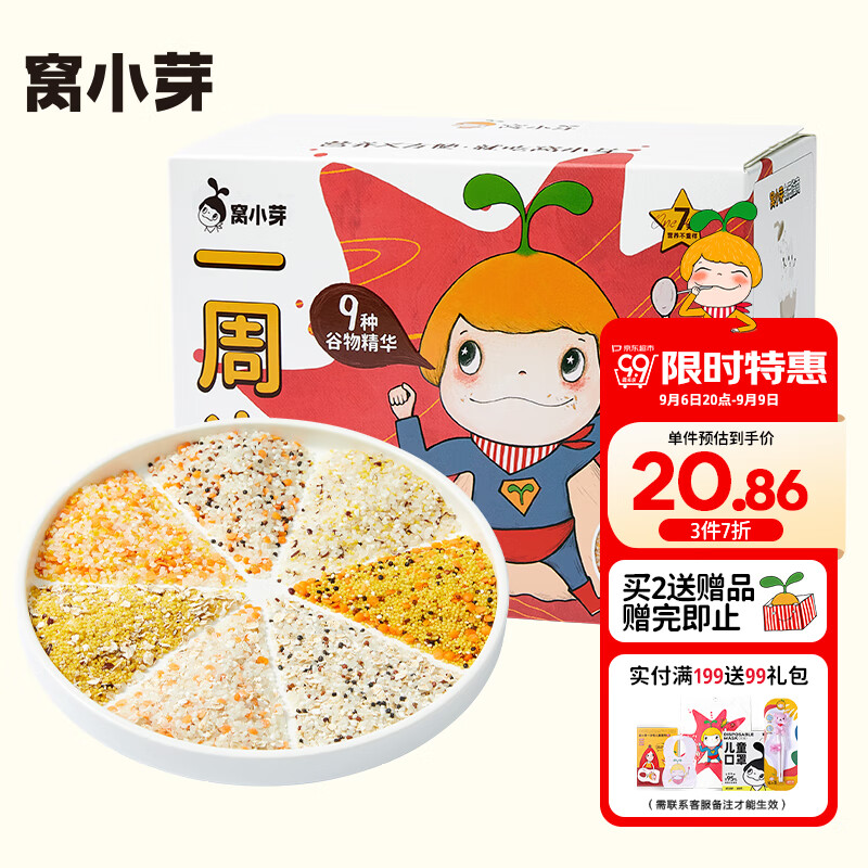 窝小芽 一周米50g*7包/盒 胚芽谷物米糊大米粉小米燕麦杂粮营养米粥怎么样,好用不?