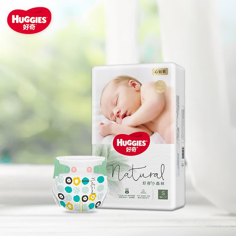 好奇（Huggies）心钻装小森林纸尿裤S62片(4-8kg)怎么样,好用不?