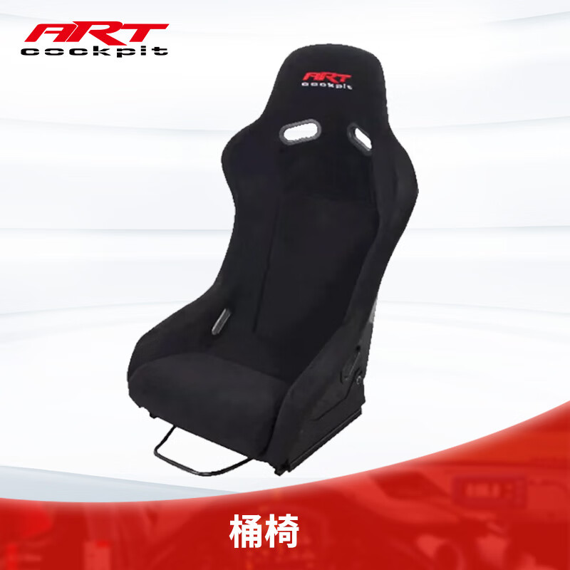 ART COCKPIT 赛车模拟器支架座椅游戏方向盘g29G923图马思特直驱方向盘速魔爪DDGT7 桶椅