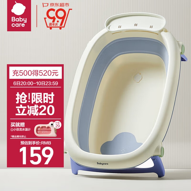 babycare婴儿洗澡盆 儿童大号可折叠浴盆2.0 宝宝沐浴盆可坐躺单盆 冰川蓝高性价比高么？