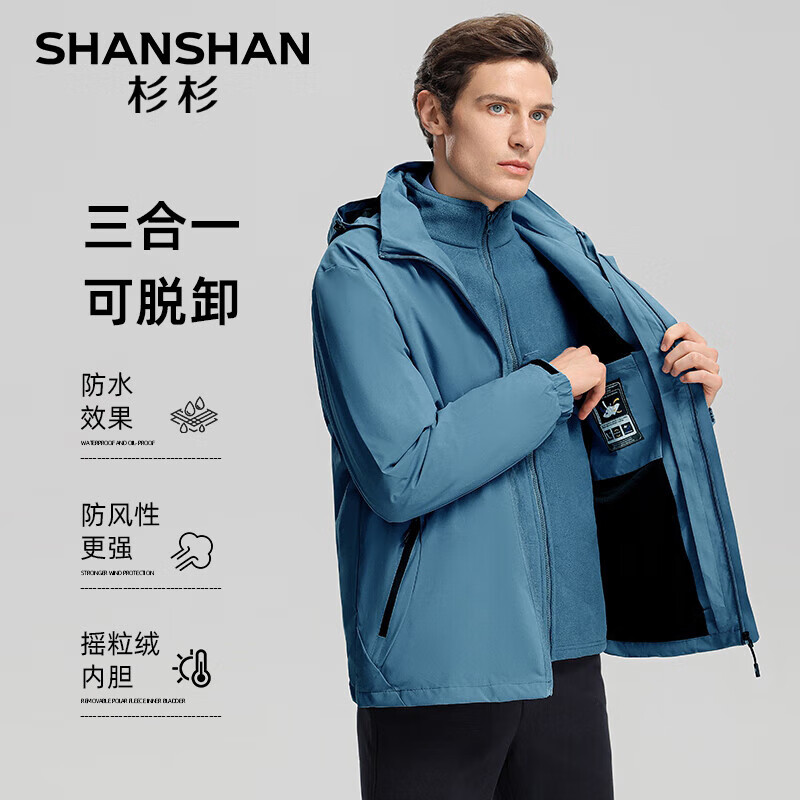 SHANSHAN杉杉【摇粒绒防泼水】秋冬厚款夹克男外穿三合一户外保暖外套衣服 邮蓝 5XL /195【建议180-210斤】