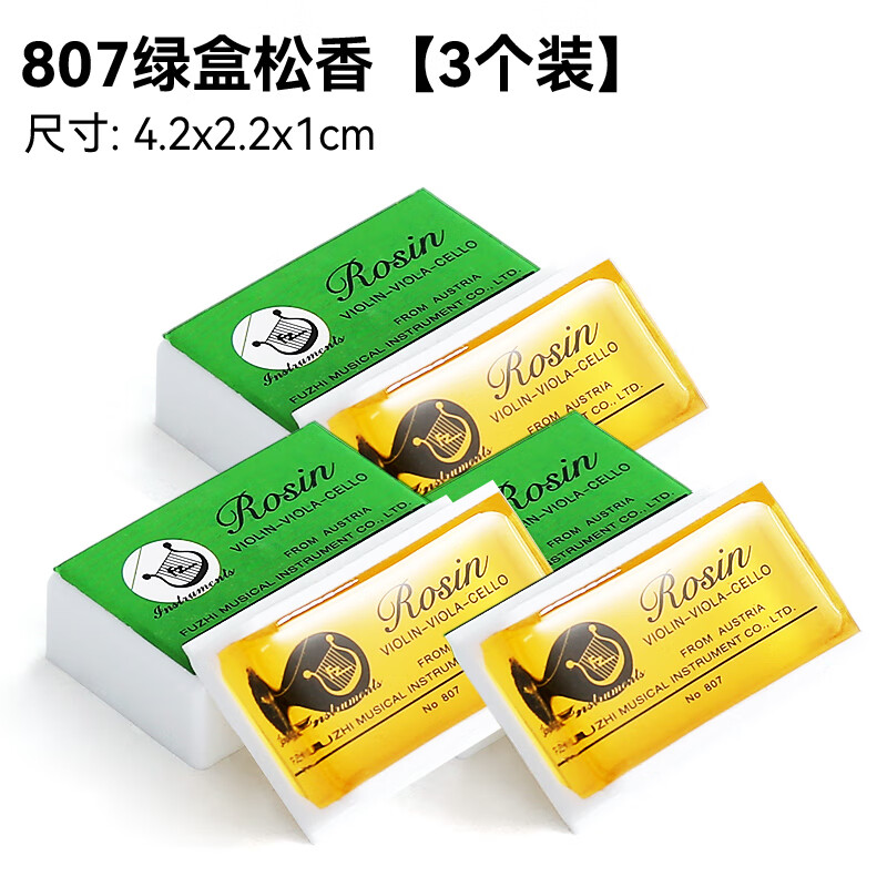 敦煌适用三块装小提琴松香二胡大提琴松香块的乐器专用rosin 807松香