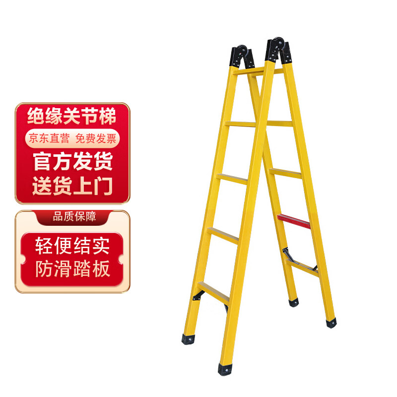 来禹 绝缘关节梯伸缩逃生梯折叠消防爬梯 室内攀爬工程梯关节梯1m