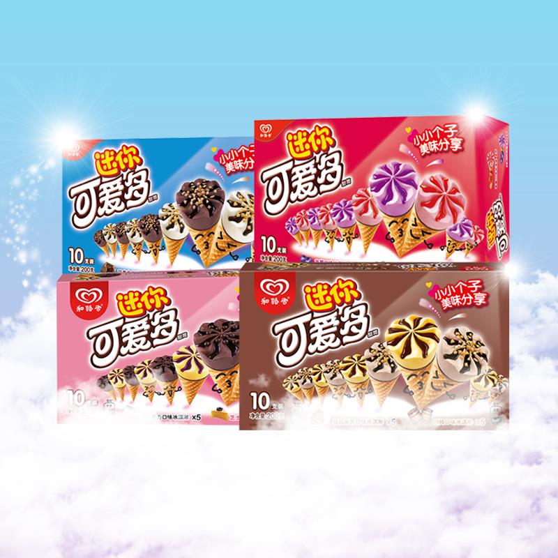 【10支】和路雪迷你可爱多冰激凌雪糕蓝莓草莓香草儿童冰淇淋 香草
