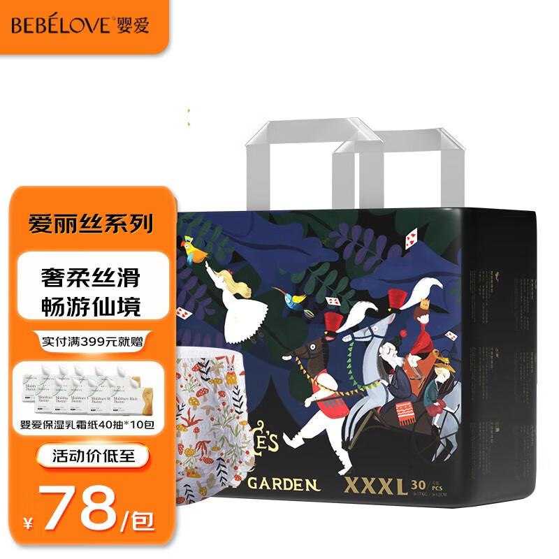 婴童拉拉裤价格走势及销量分析|婴童拉拉裤报价走势