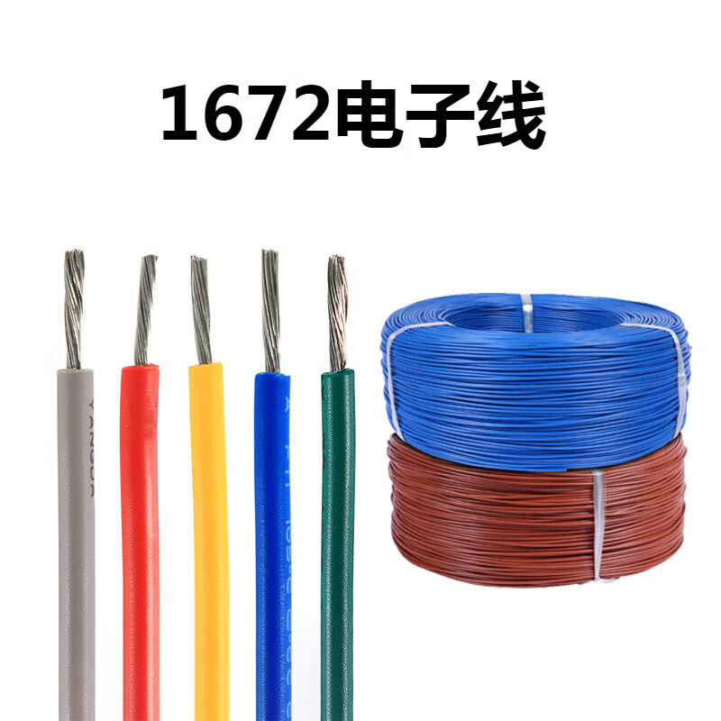 郑网ul1672双层绝缘电子线20awg 仪器设备连接线pvc双层绝缘镀锡 红色