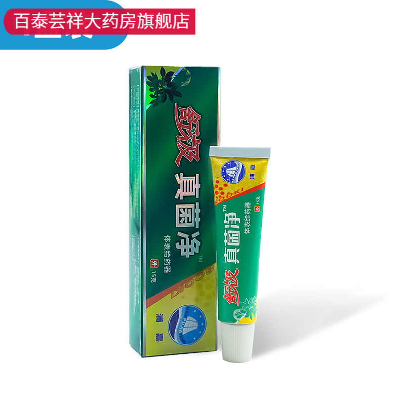 【药房直售】舒极真菌净体表给药器 膏浦嘉真菌净草本乳 1盒装