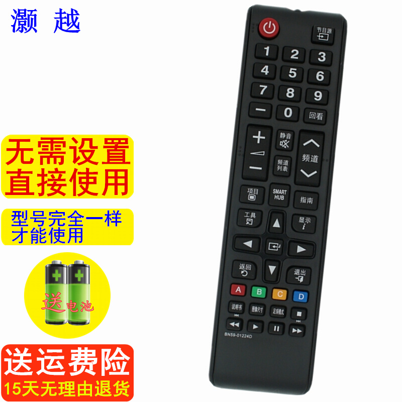 灏越 适用三星液晶电视机遥控器 ua55f8000aj