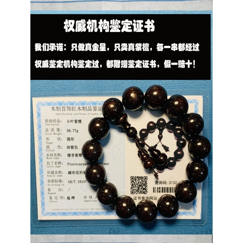 陌阡雪印度手串 满金星2.