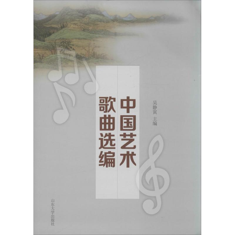 艺术歌曲(艺术歌曲的概念)
