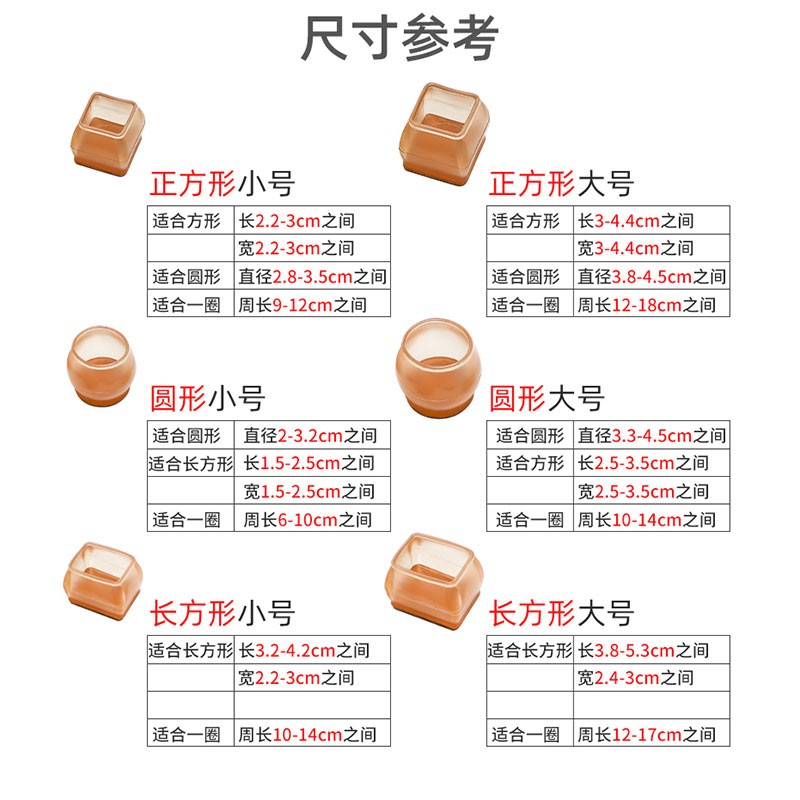 米德恩桌椅脚垫加厚耐磨凳子脚套家具腿脚防滑硅胶套防噪音圆形16个装 大号方形【16个装】