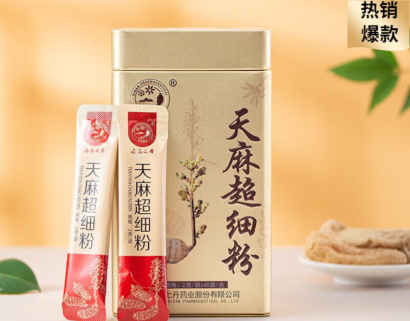 七丹云南七丹 黃芪粉 3g/袋*40袋/盒 金罐禮盒獨立小包裝 天麻超細粉 2g/袋*40袋/盒