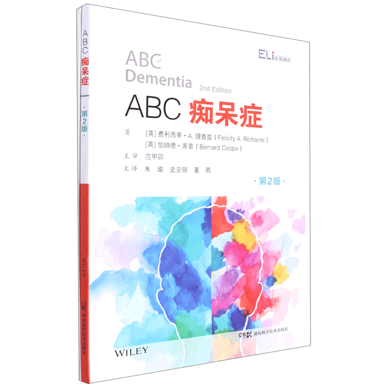 ABC痴呆症(附手账第2版)