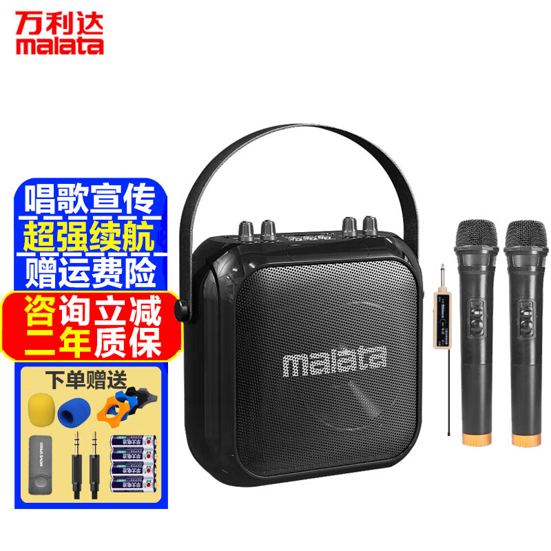 万利达（Malata）M+9403 蓝牙音箱户外音响K歌广场舞大音量小型手提便携式播放器 90W大功率+双话筒（万能）