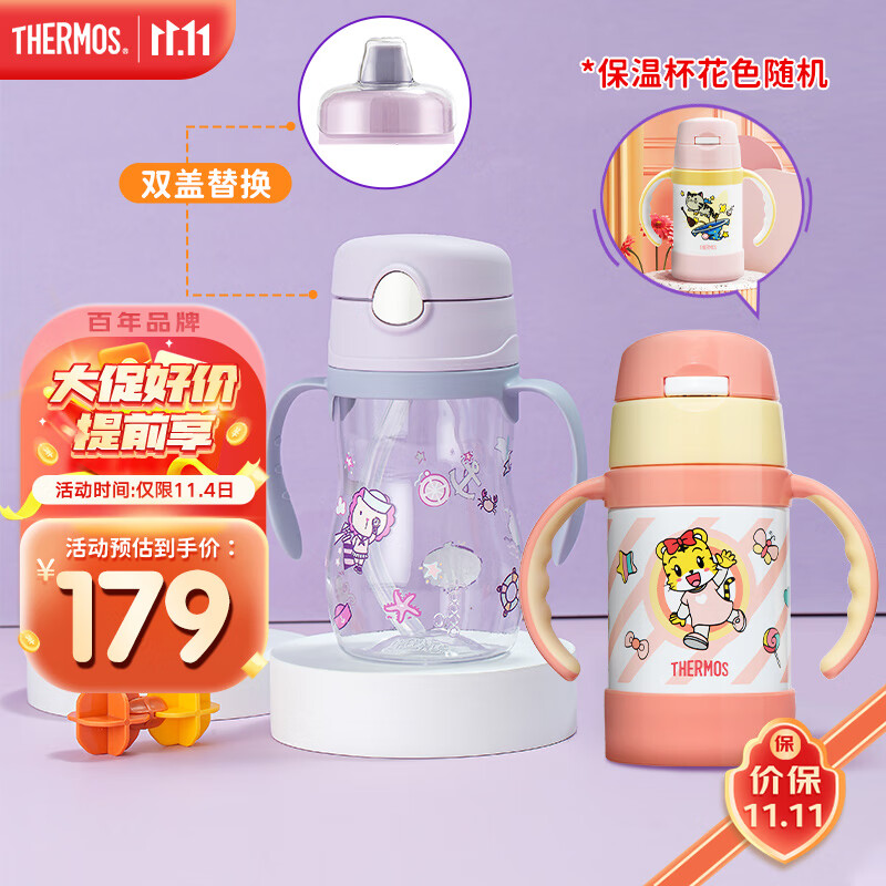 膳魔师儿童保温杯带把手婴儿水杯316L宝宝吸管杯幼儿园学生水杯 保温杯夏杯组合使用感如何?