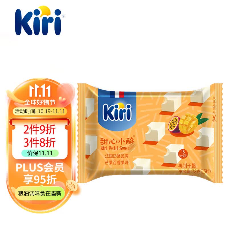 KIRI凯芮进口甜心小酪芒果百香果味15粒 再制零食高钙奶酪怎么样,好用不?